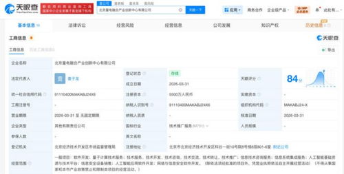 中国电信、中兴通讯、摩尔线程联手成立新公司，聚焦网络与信息安全软件开发