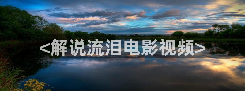 good神马影院午夜伦理